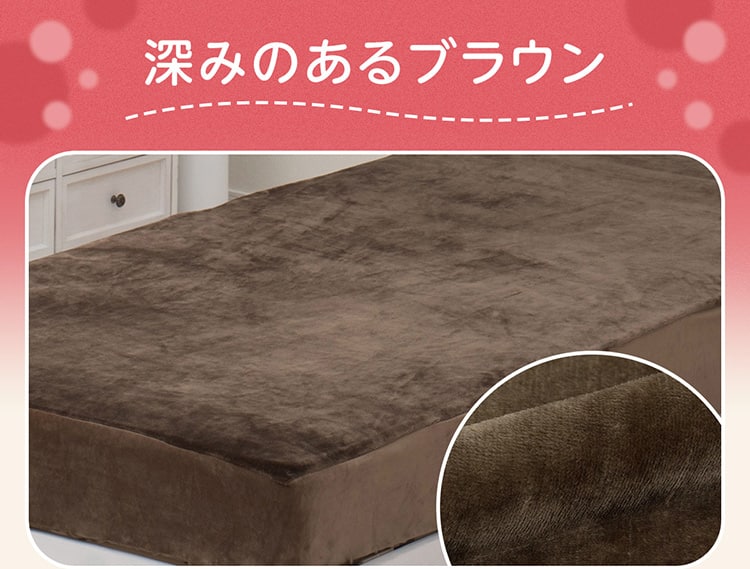 深みのあるブラウン