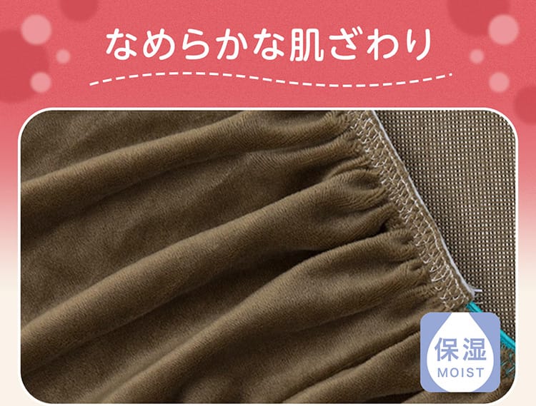 なめらかな肌ざわり