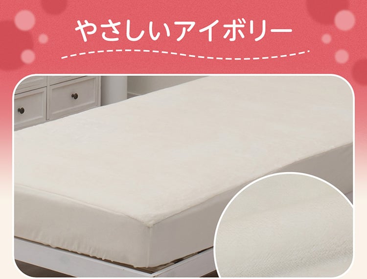 やさしいアイボリー