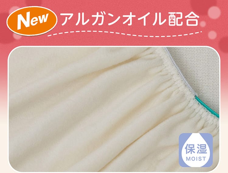 アルガンオイル配合