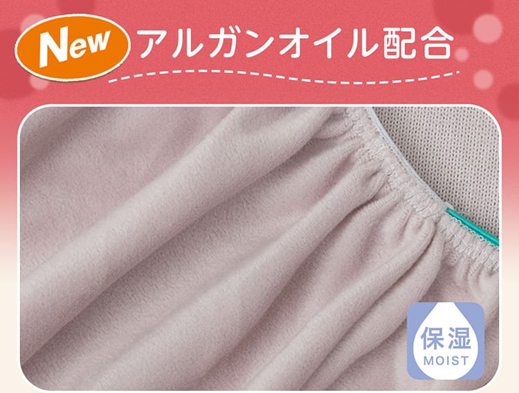 アルガンオイル配合