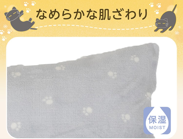 なめらかな肌ざわり