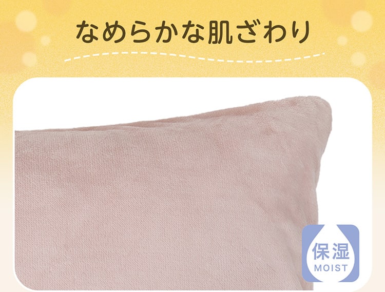 なめらかな肌ざわり