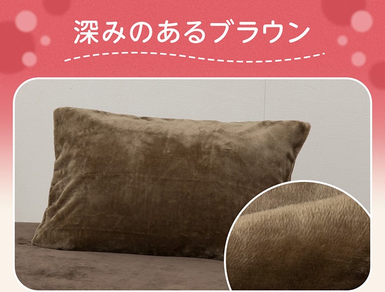 深みのあるブラウン