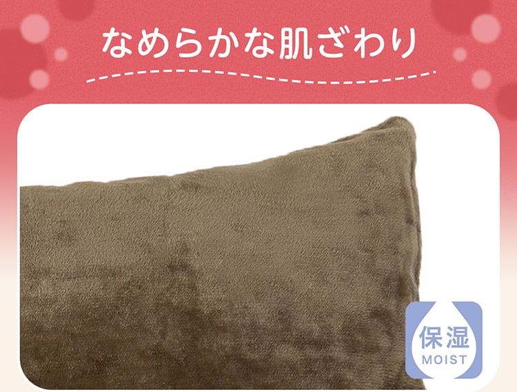 なめらかな肌ざわり