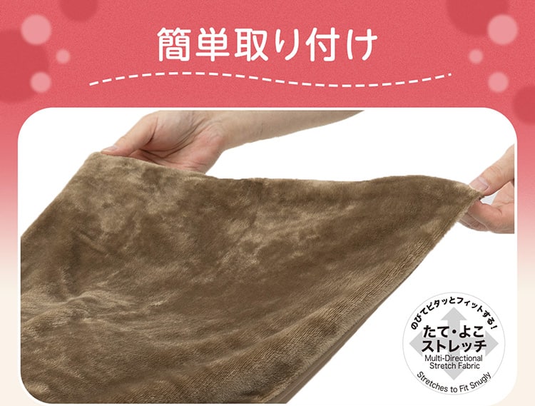 簡単取り付け