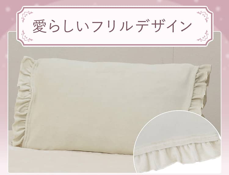 愛らしいフリルデザイン