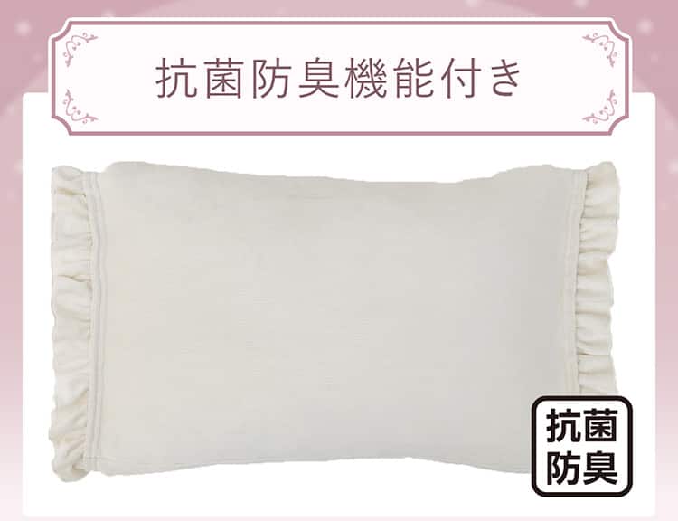 抗菌防臭機能付き