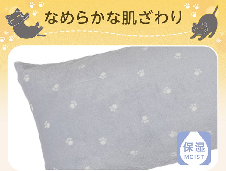なめらかな肌ざわり