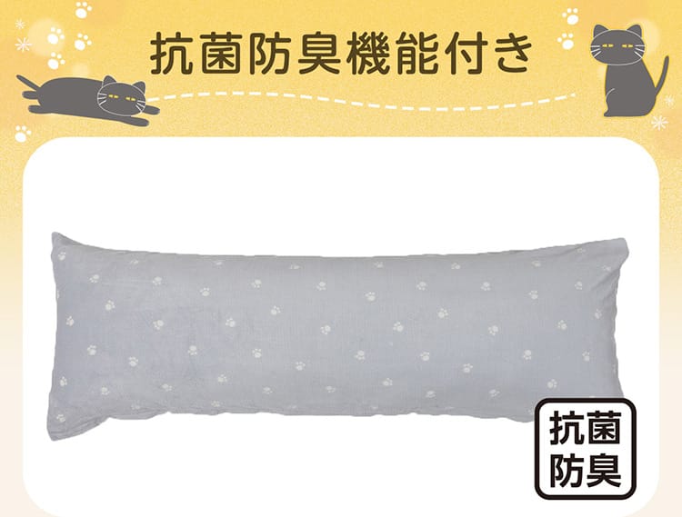 抗菌防臭機能付き