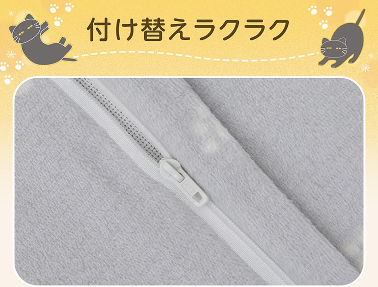 付け替えラクラク