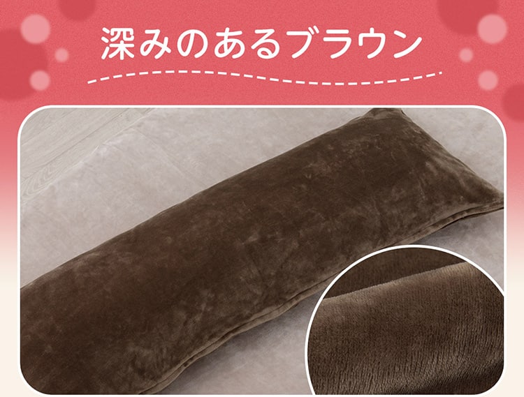 深みのあるブラウン