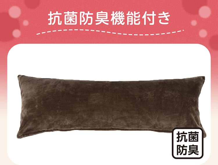 抗菌防臭機能付き