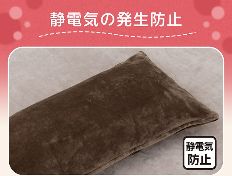 静電気の発生防止