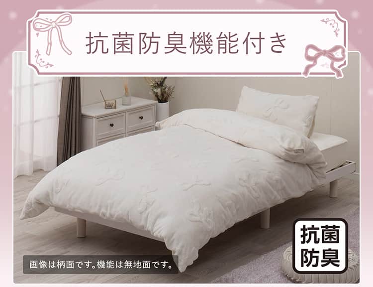 抗菌防臭機能付き