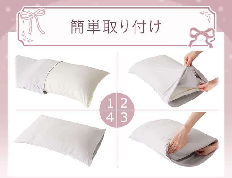 簡単取り付け