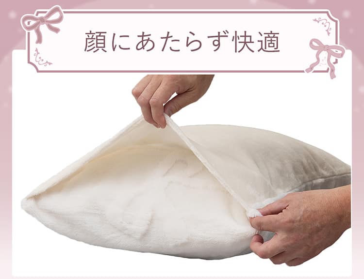 顔にあたらず快適