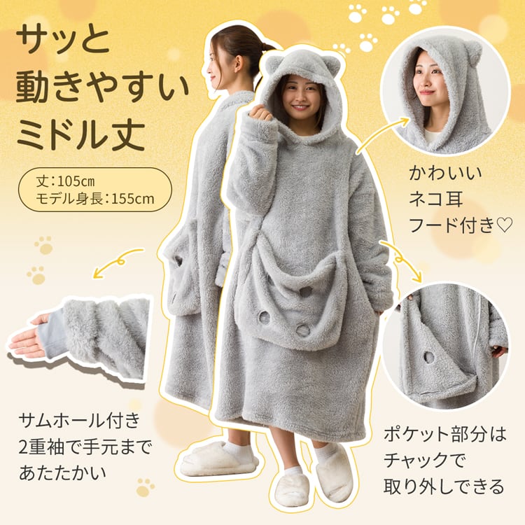 サッと動きやすいミドル丈 かわいいネコ耳フード付き♡ サムホール付き 2重袖で手元まであたたかい ポケット部分はチャックで取り外しできる