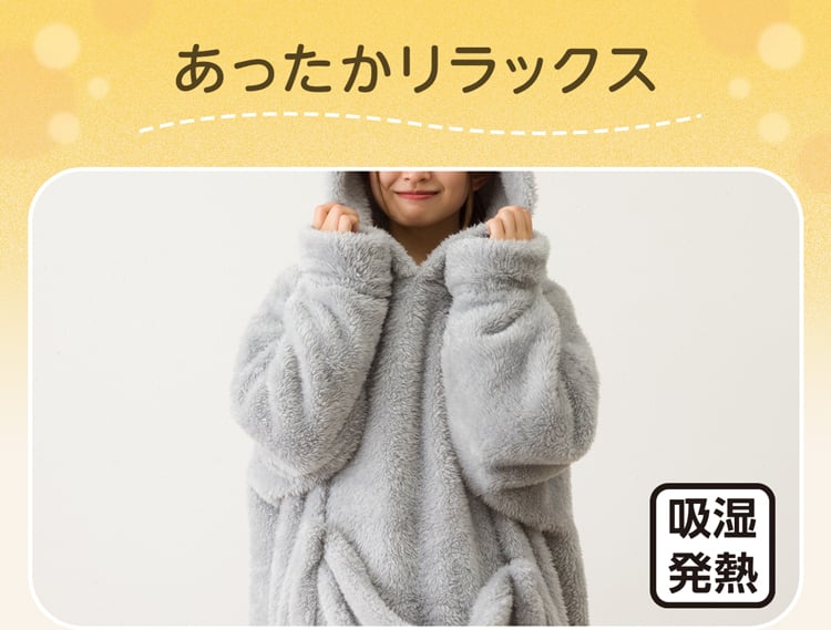 あったかリラックス