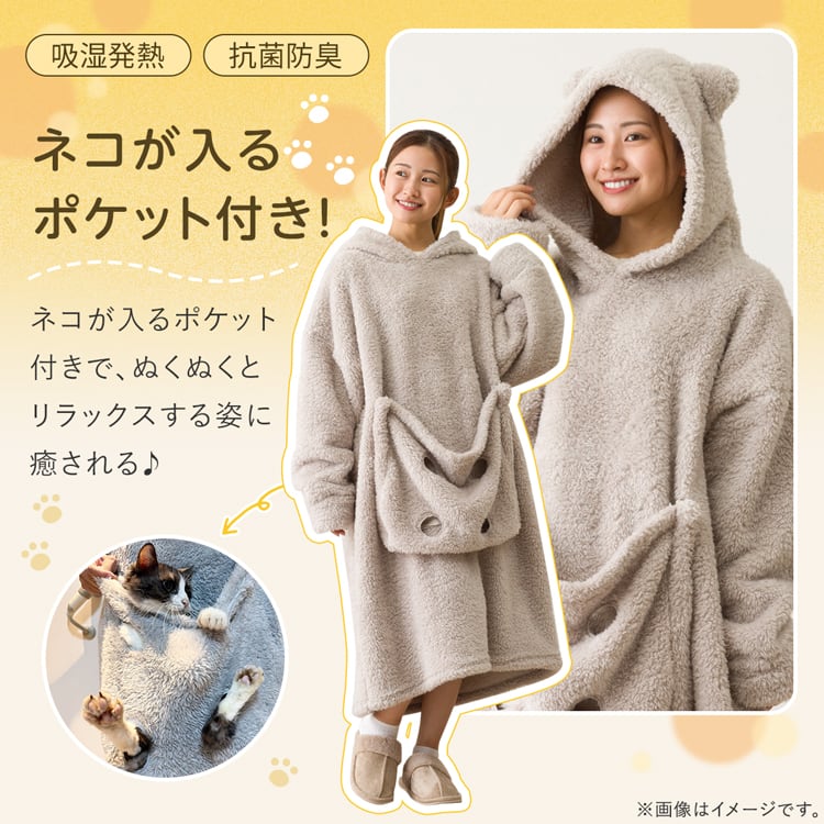 ネコが入るポケット付き！ ネコが入るポケット付きで、ぬくぬくとリラックスする姿に癒される♪