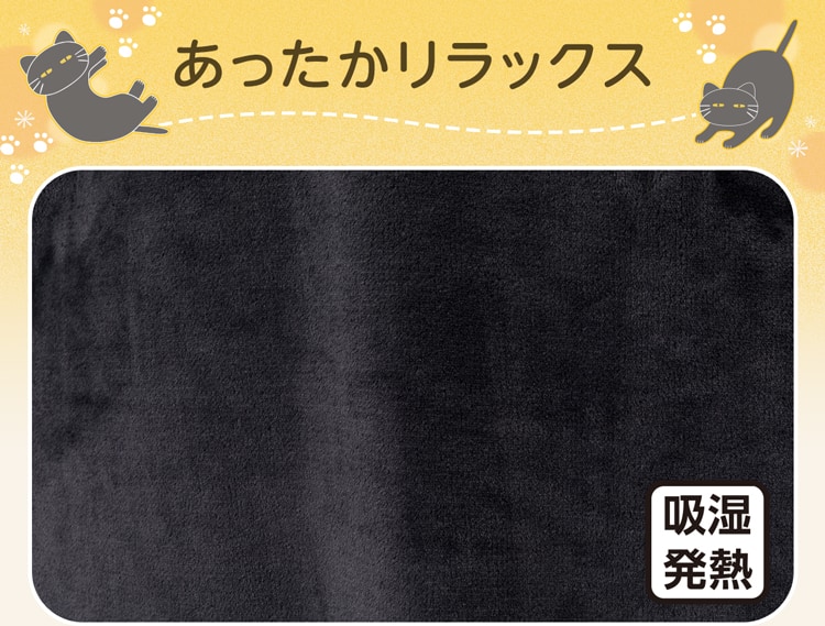 あったかリラックス