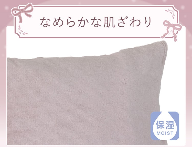 まくらカバー(Nウォーム極暖 リボン ローズD618) | ニトリネット【公式