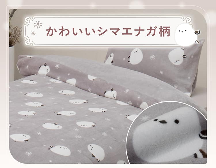 かわいいシマエナガ柄