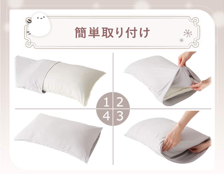 簡単取り付け