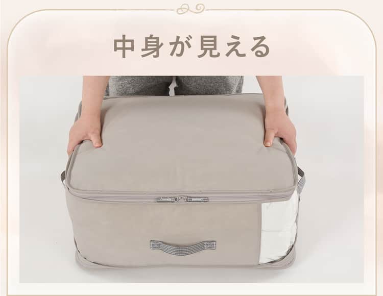 中身が見える