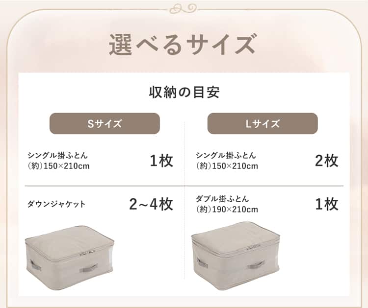 選べるサイズ