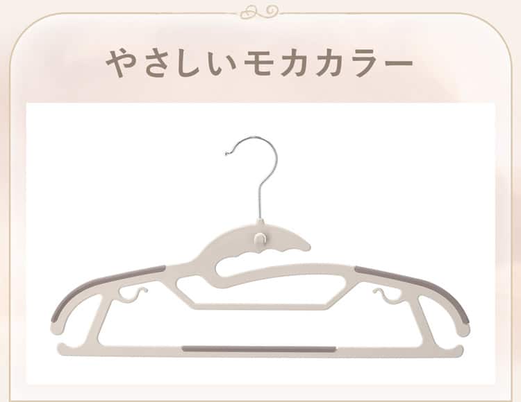 やさしいモカカラー