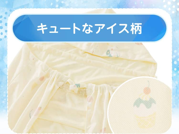 キュートなアイス柄