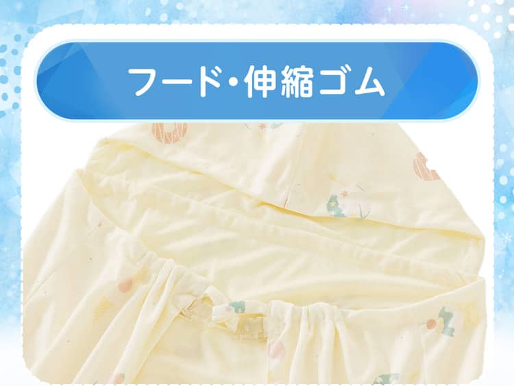 フード・伸縮ゴム