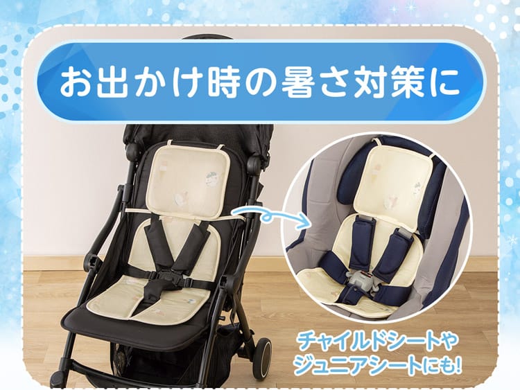 お出かけ時の暑さ対策に