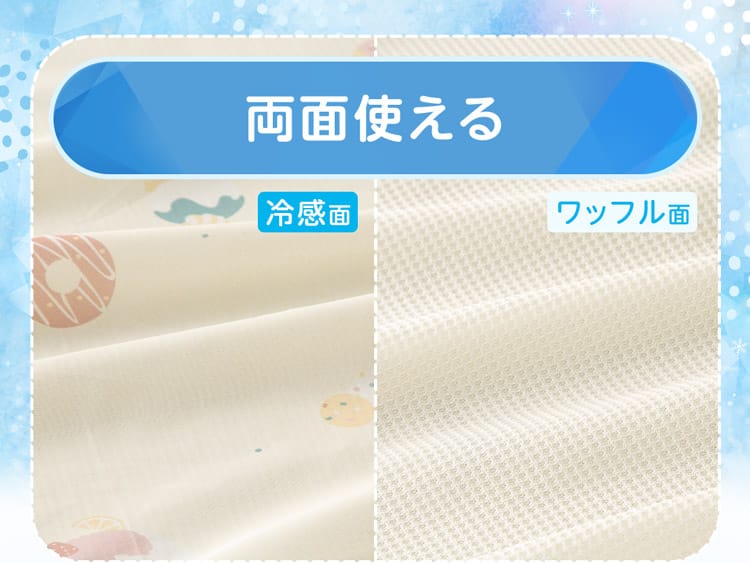 両面使える