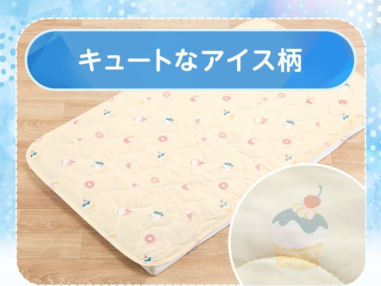 キュートなアイス柄