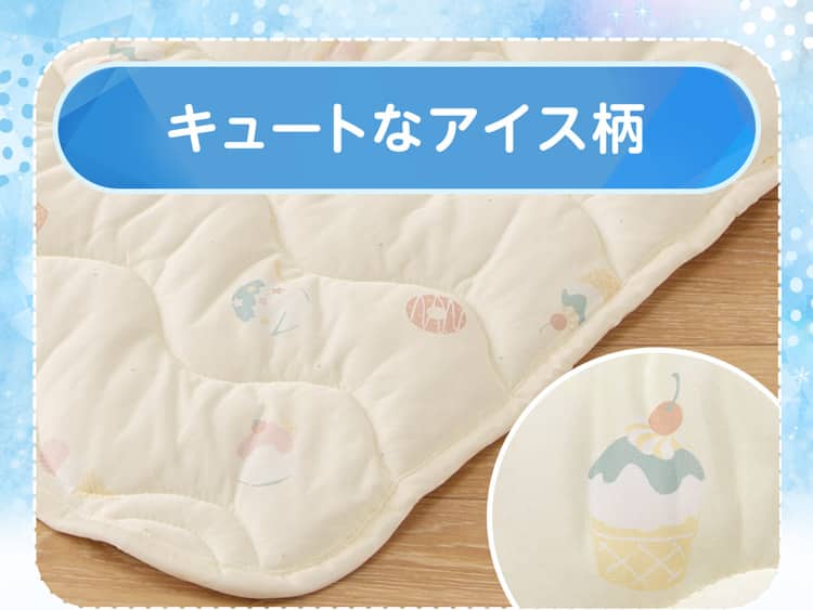 キュートなアイス柄