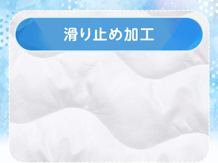 滑り止め加工