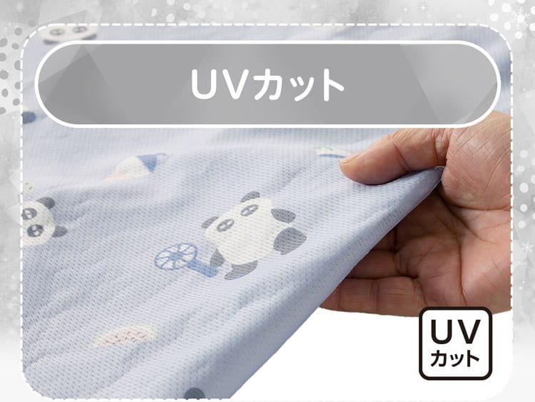 UVカット