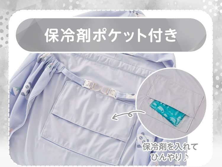 保冷剤ポケット付き