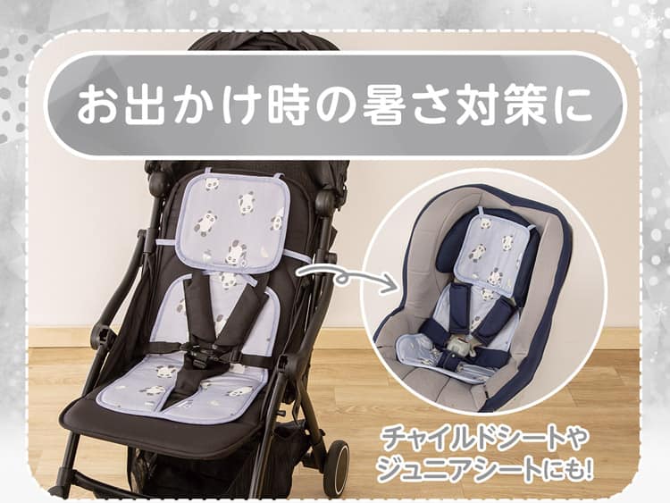 お出かけ時の暑さ対策に