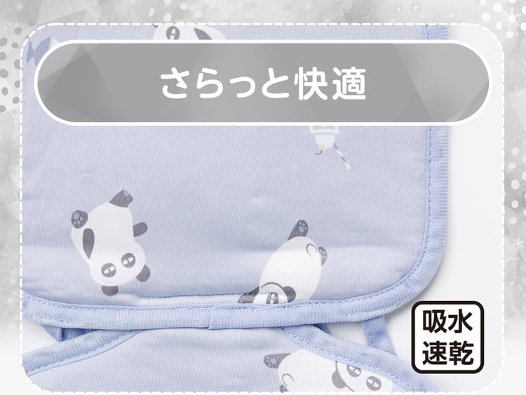 さらっと快適