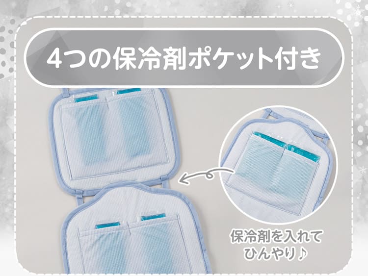 4つの保冷剤ポケット付き