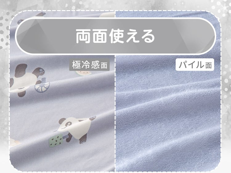 両面使える