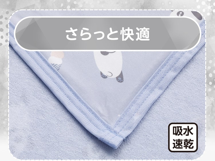 さらっと快適