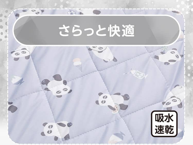 さらっと快適