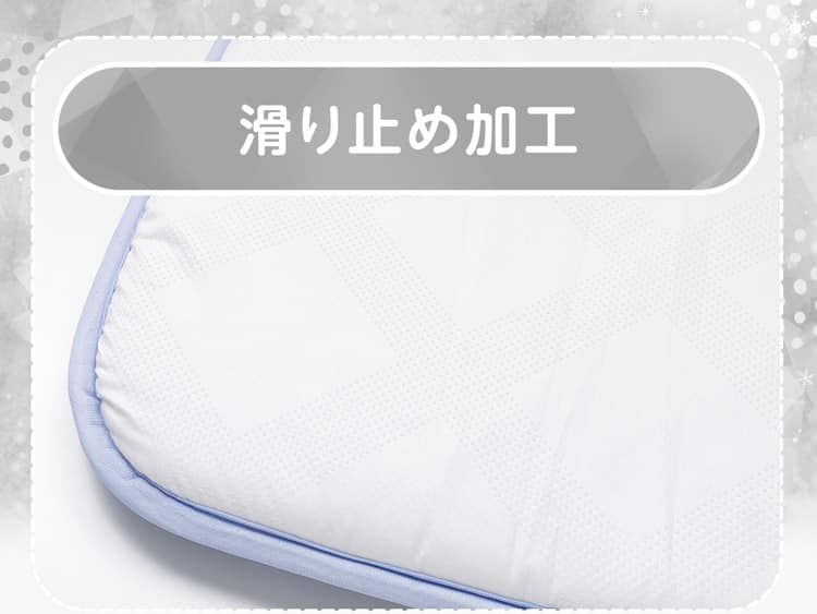 滑り止め加工