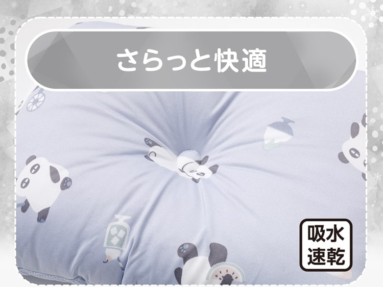 さらっと快適