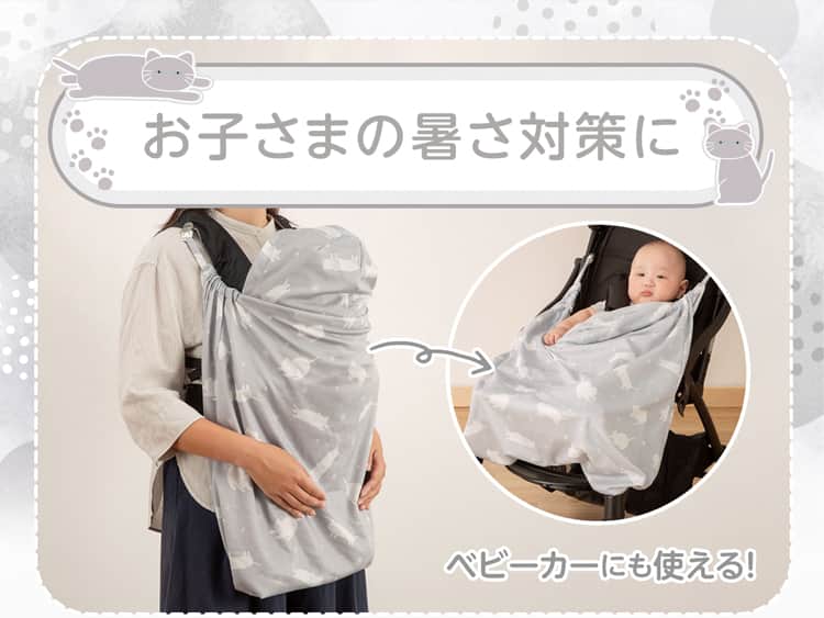お子さまの暑さ対策に