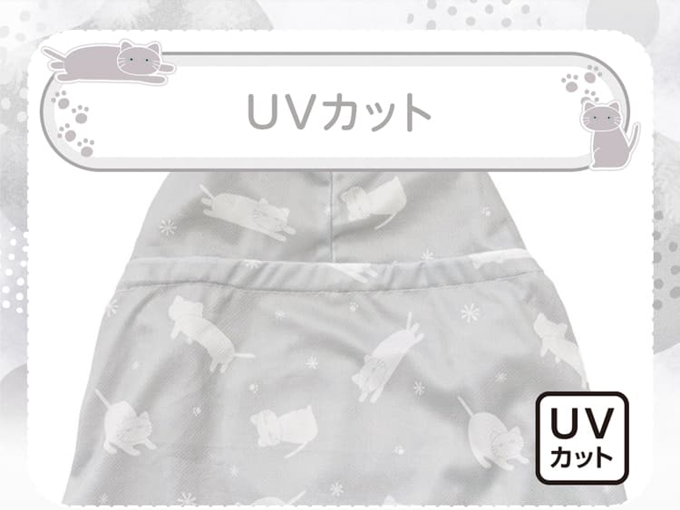 UVカット
